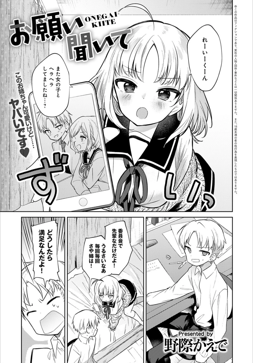 試し読み 1枚目