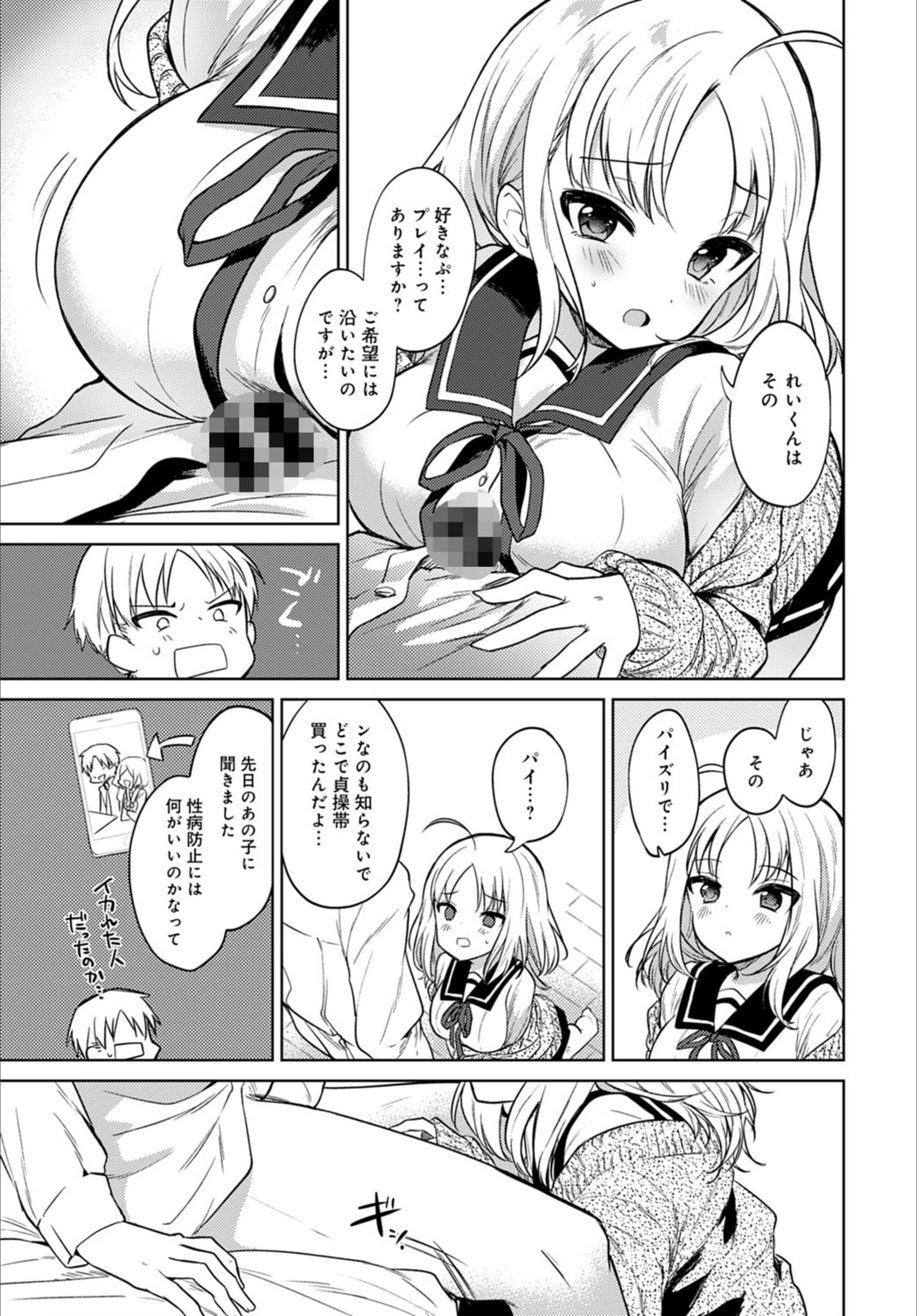 試し読み 5枚目