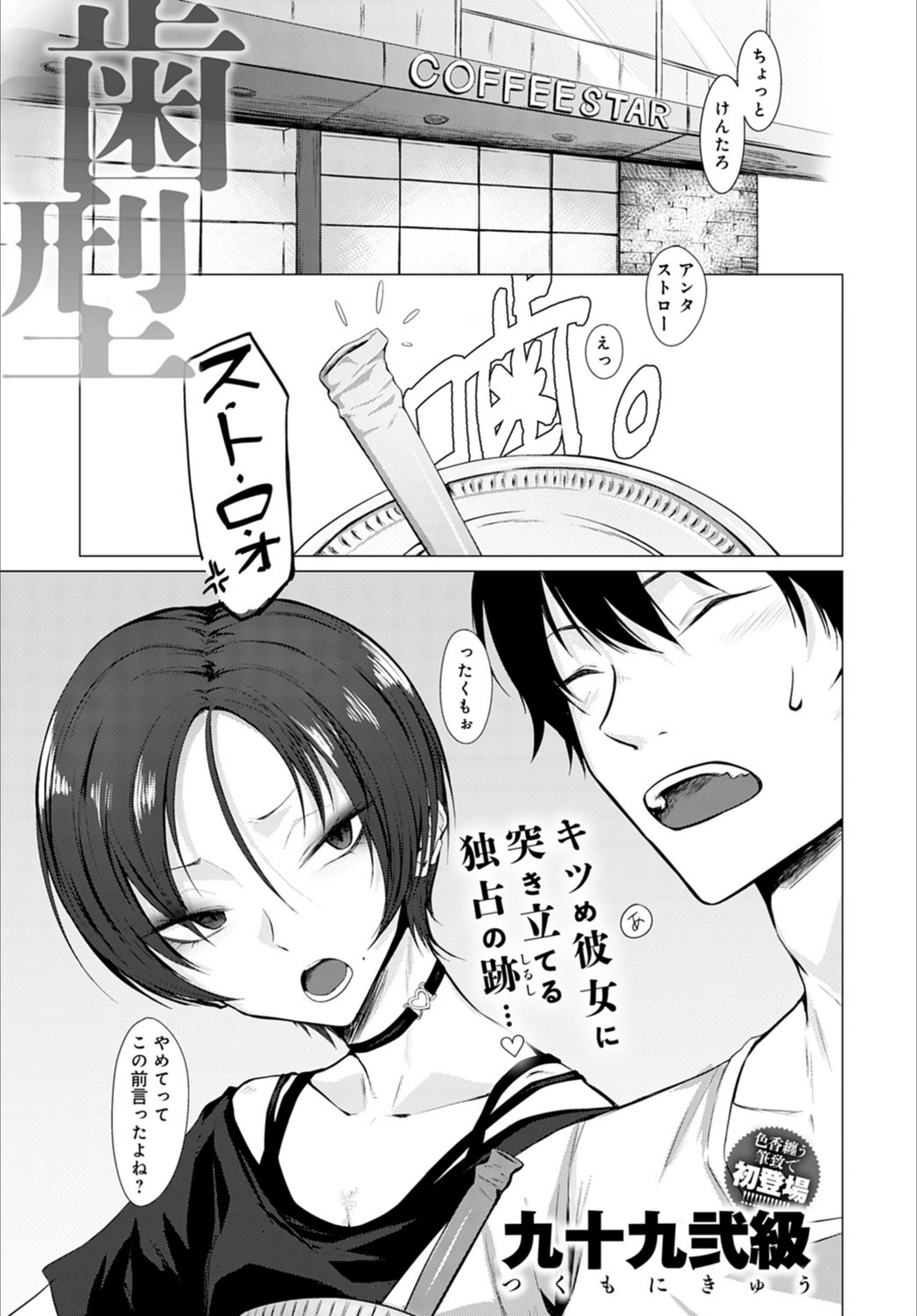 試し読み 1枚目