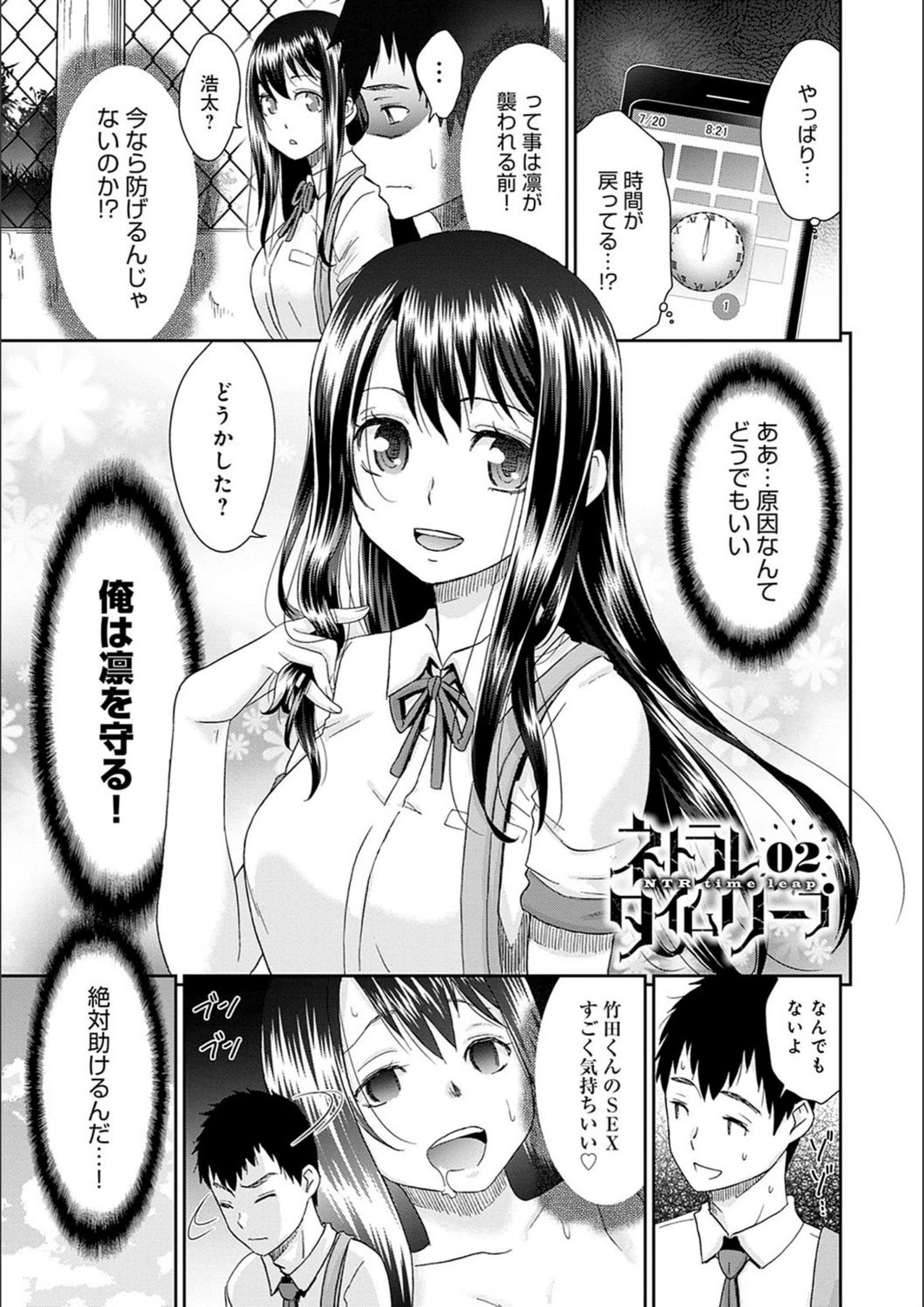 試し読み 7枚目