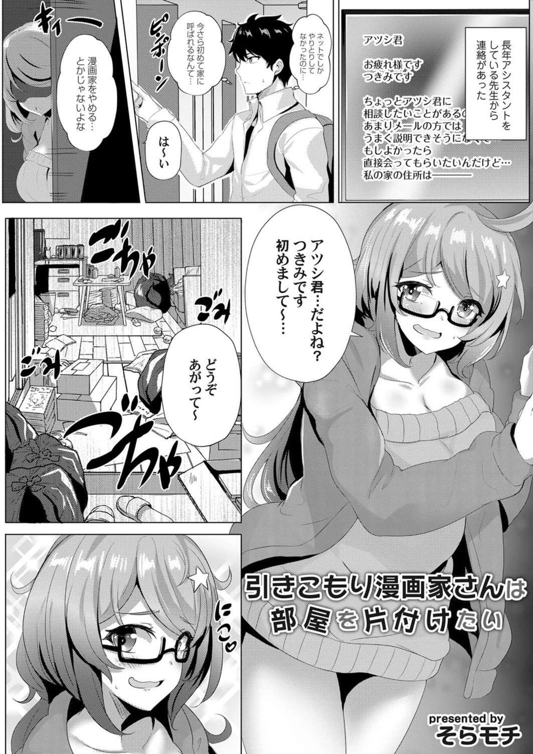 試し読み 1枚目
