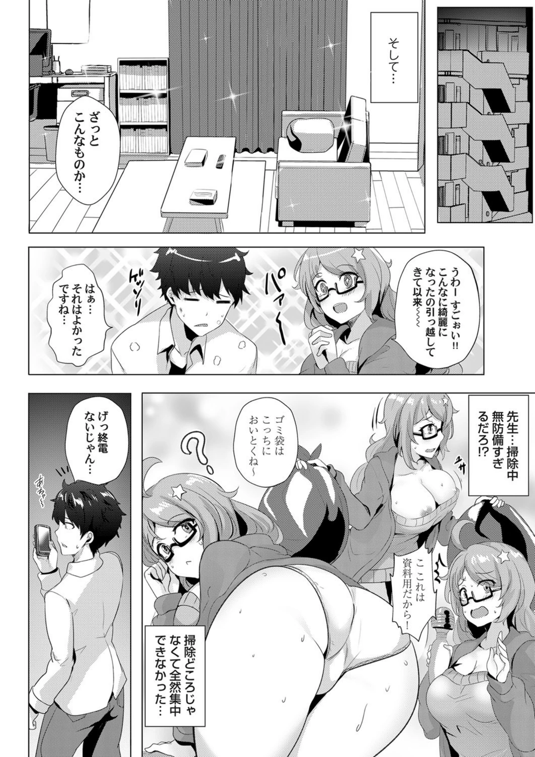 試し読み 4枚目