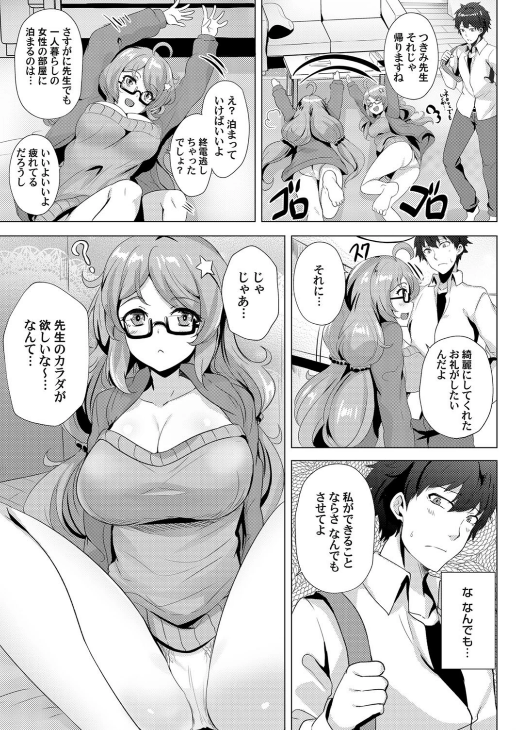 試し読み 5枚目