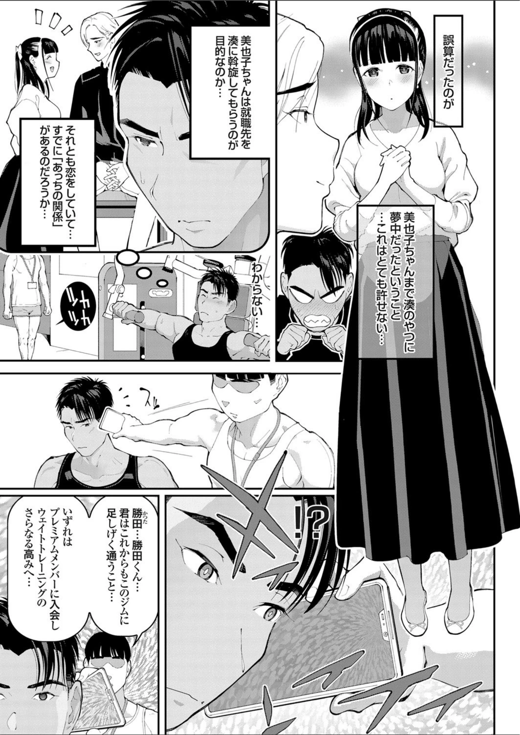 試し読み 3枚目