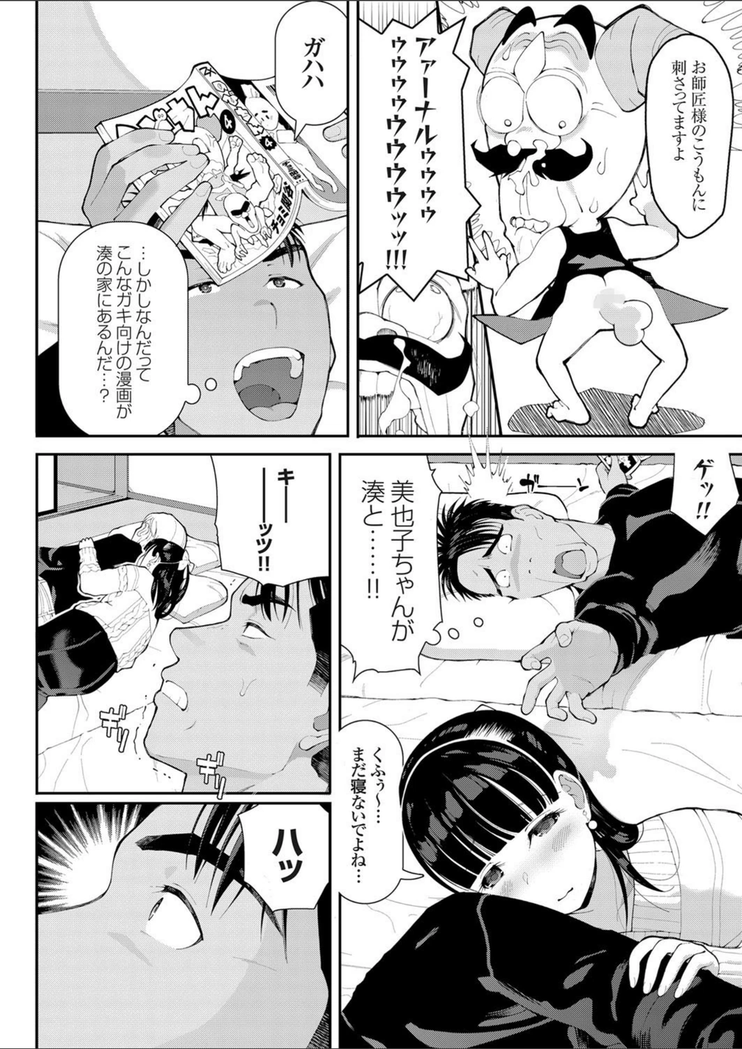 試し読み 8枚目