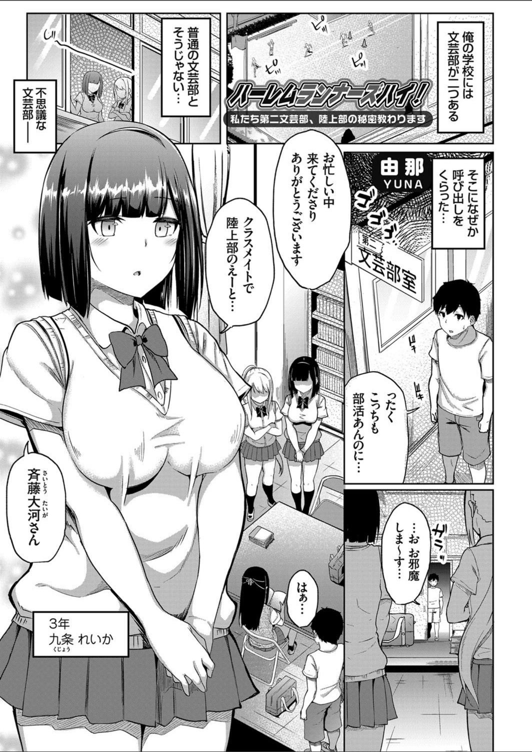 試し読み 1枚目