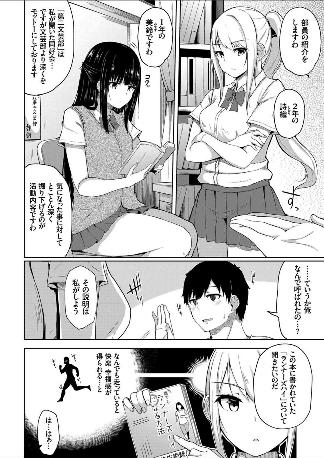 試し読み 2枚目
