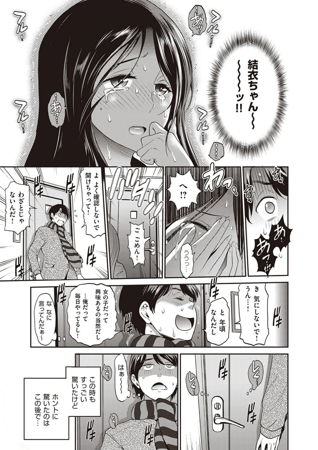 試し読み 7枚目