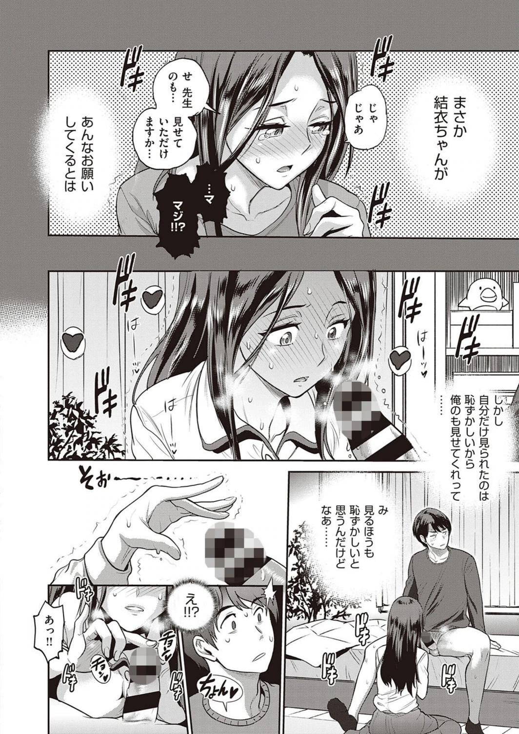 試し読み 8枚目
