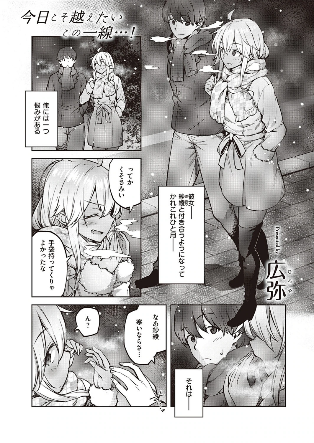 試し読み 1枚目