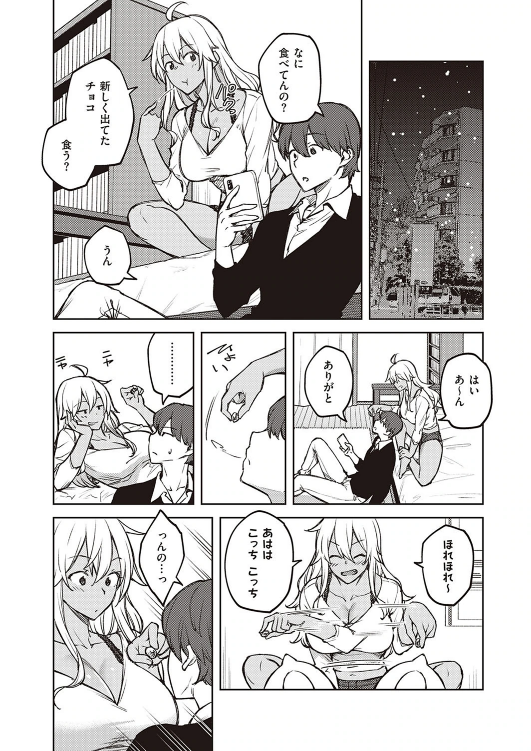 試し読み 3枚目