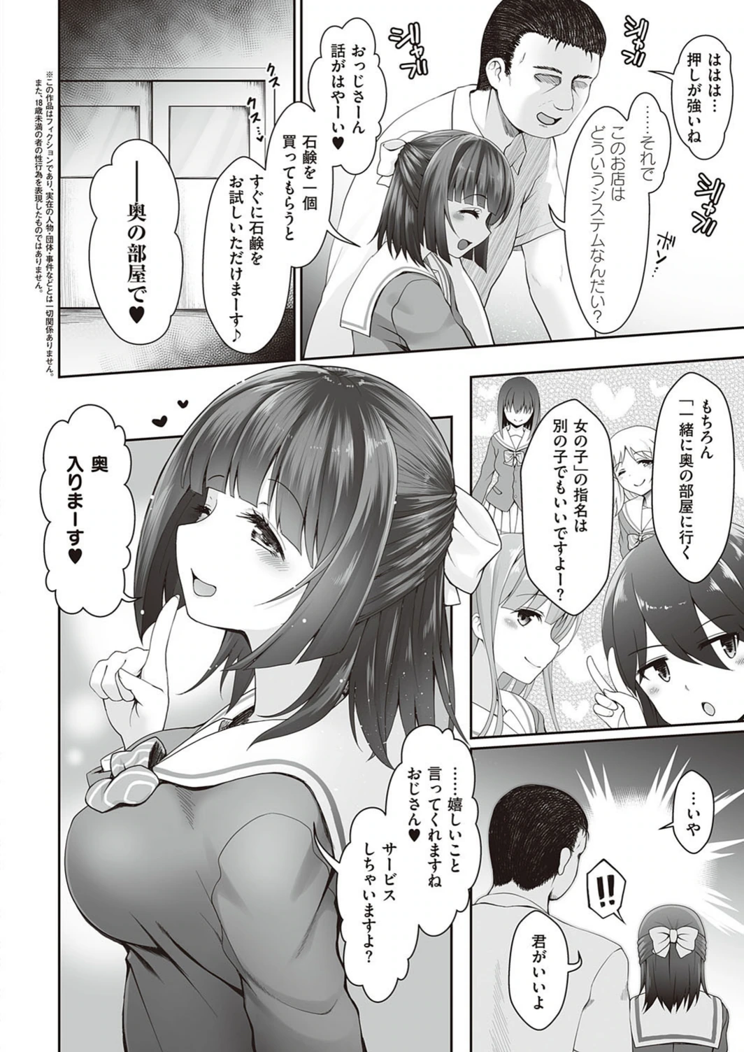 試し読み 2枚目