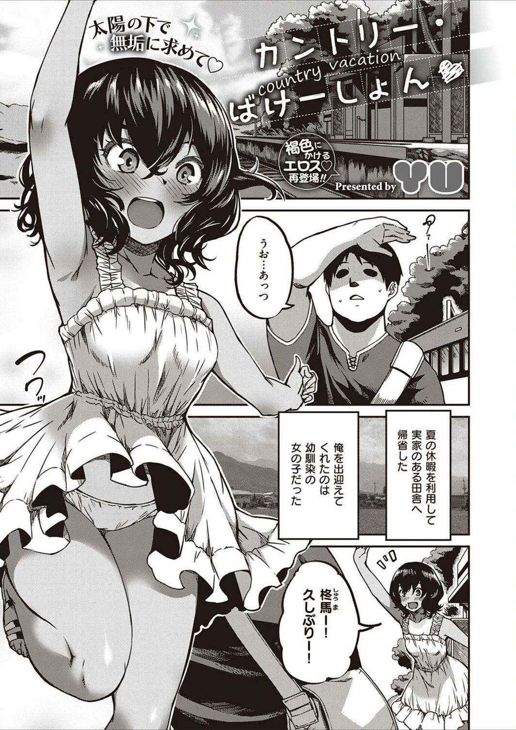 試し読み 1枚目