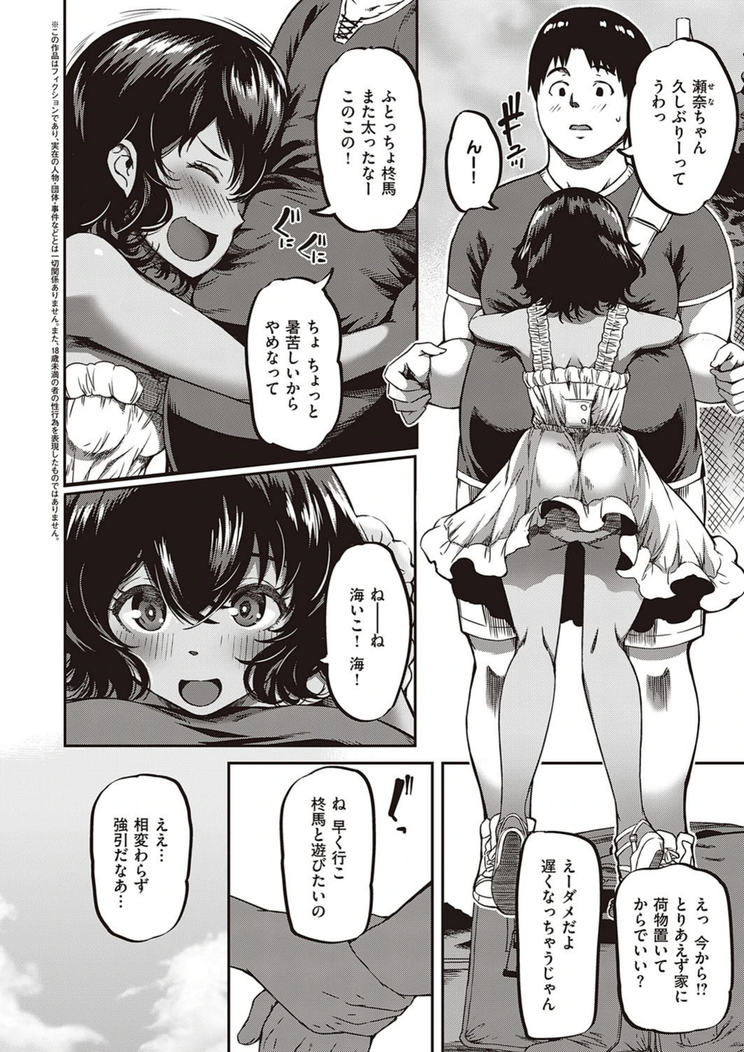 試し読み 2枚目