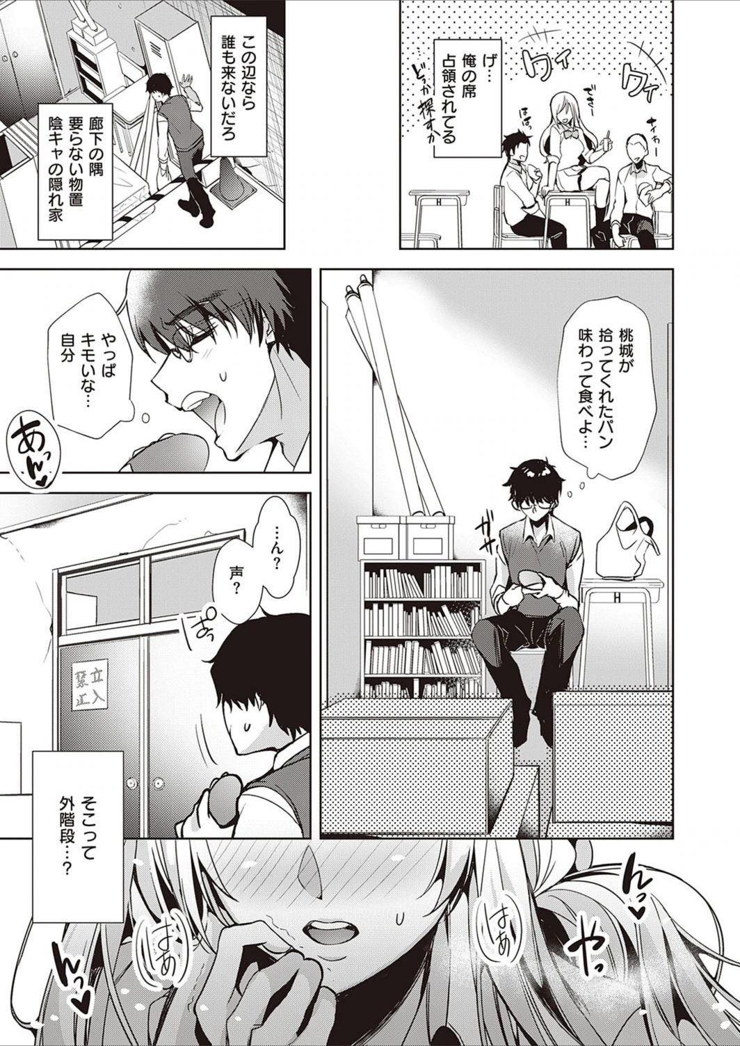 試し読み 3枚目