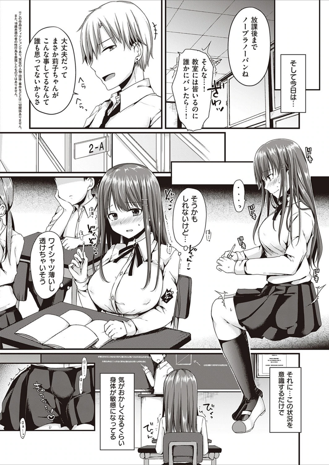 試し読み 4枚目