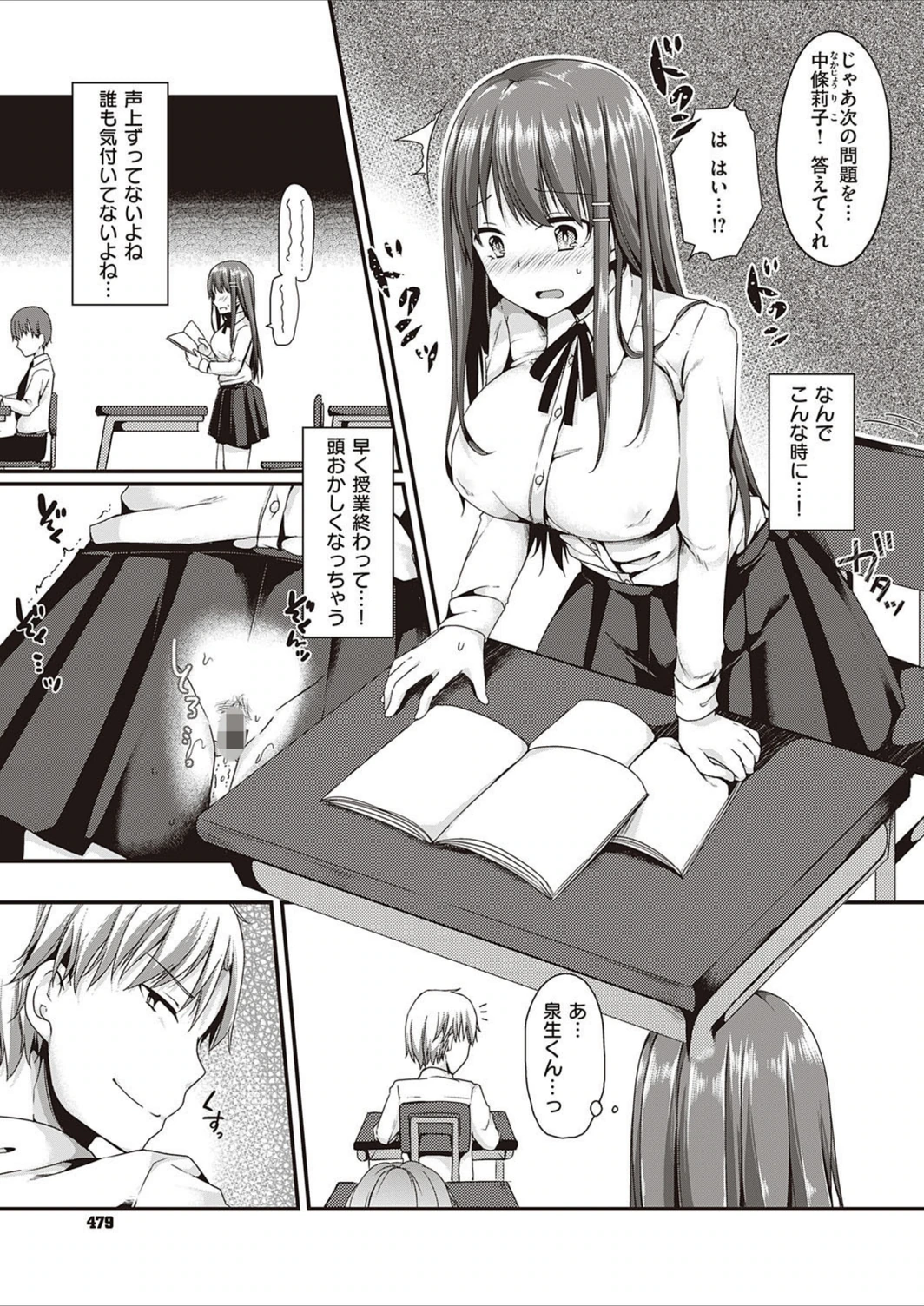 試し読み 5枚目