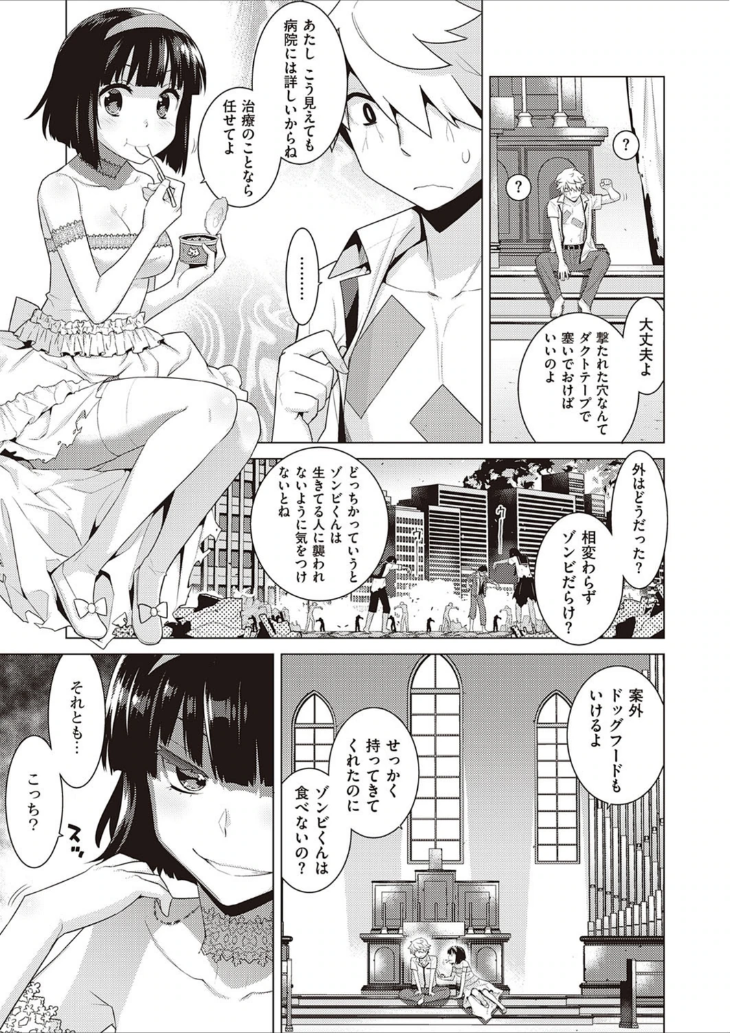 試し読み 3枚目