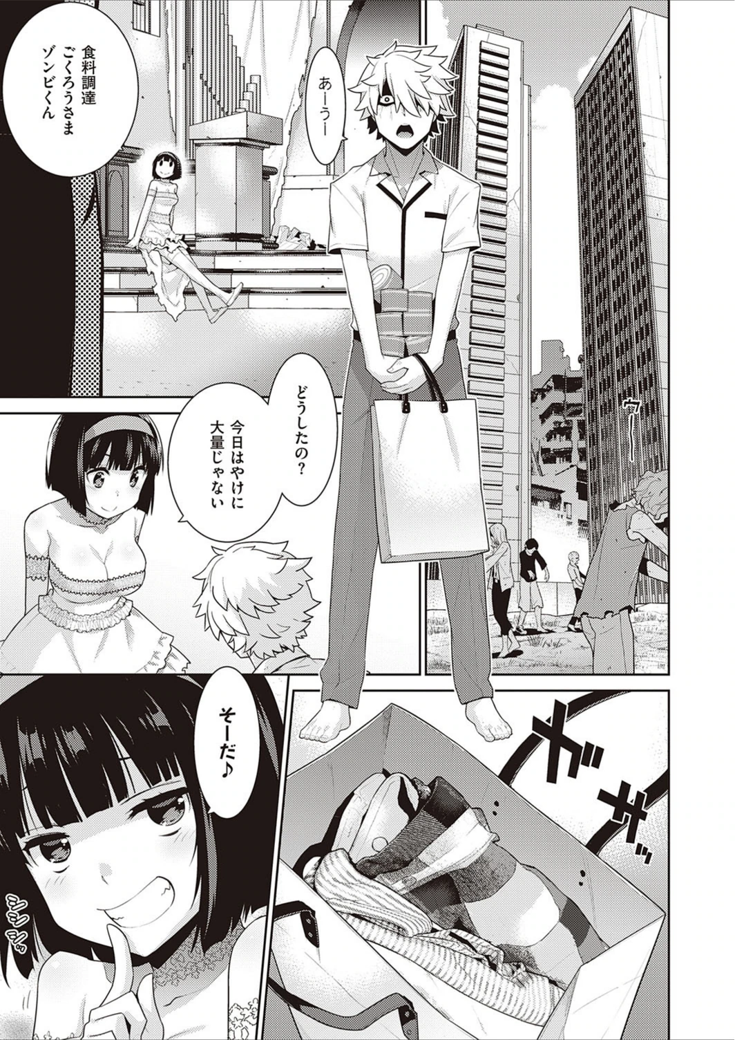 試し読み 7枚目