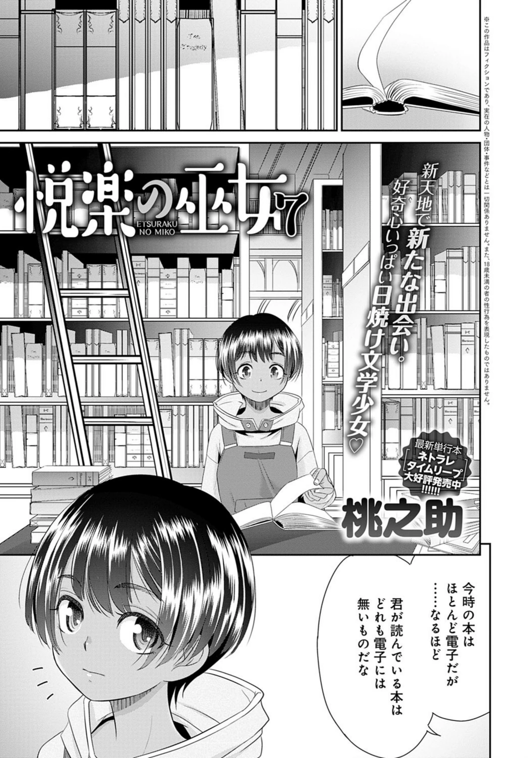 試し読み 8枚目