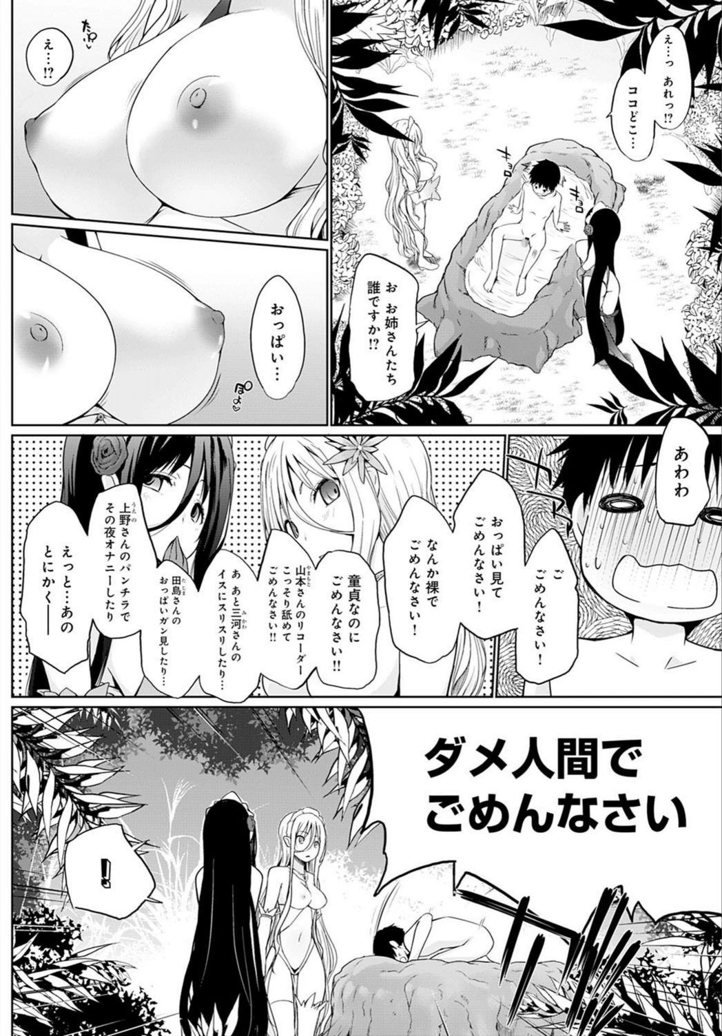 試し読み 8枚目