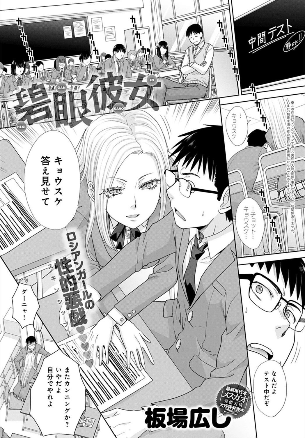 試し読み 1枚目
