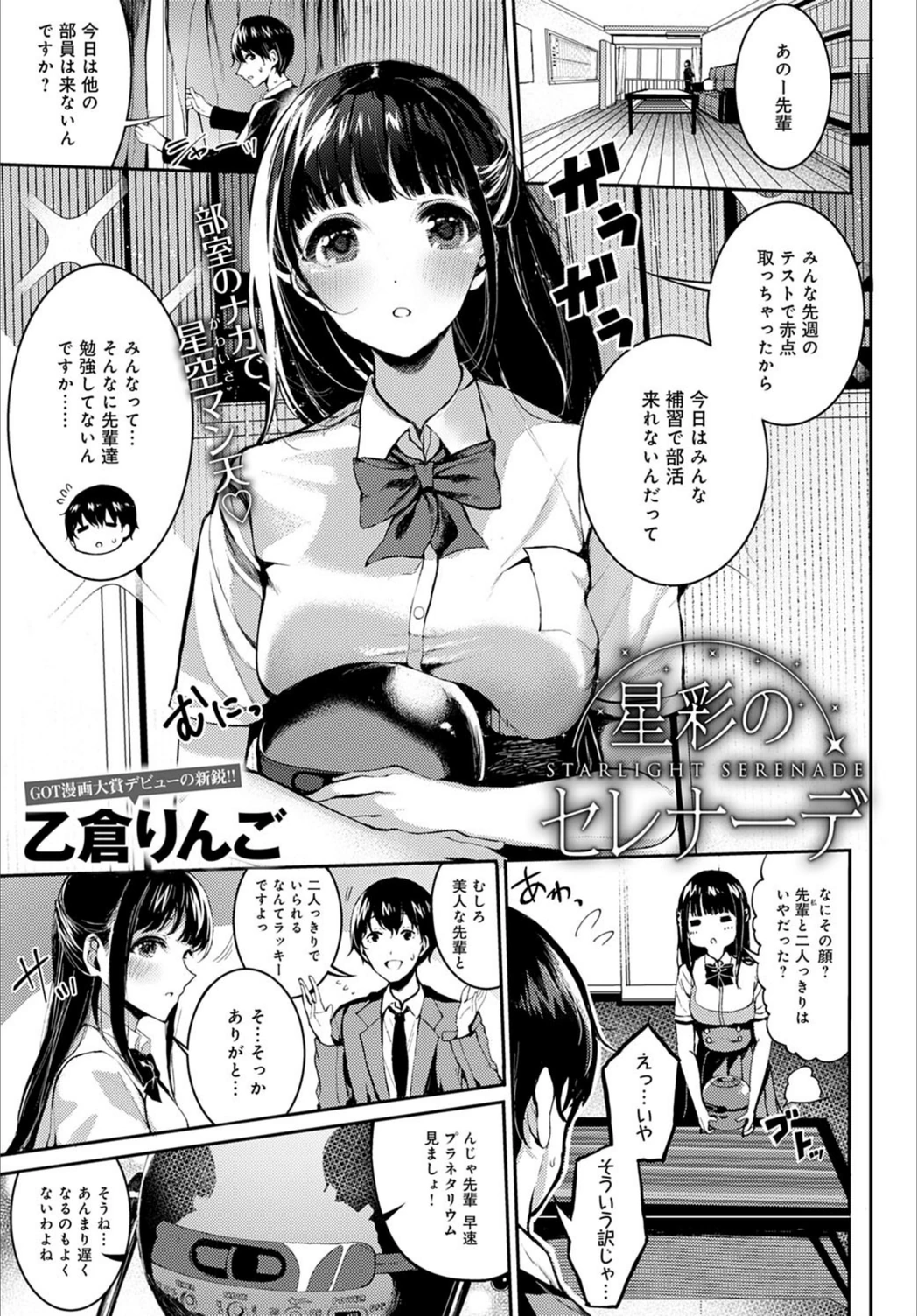 試し読み 1枚目