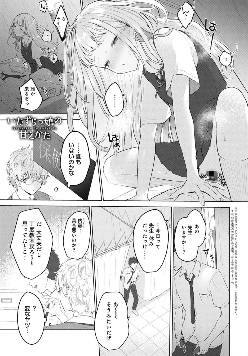 試し読み 1枚目