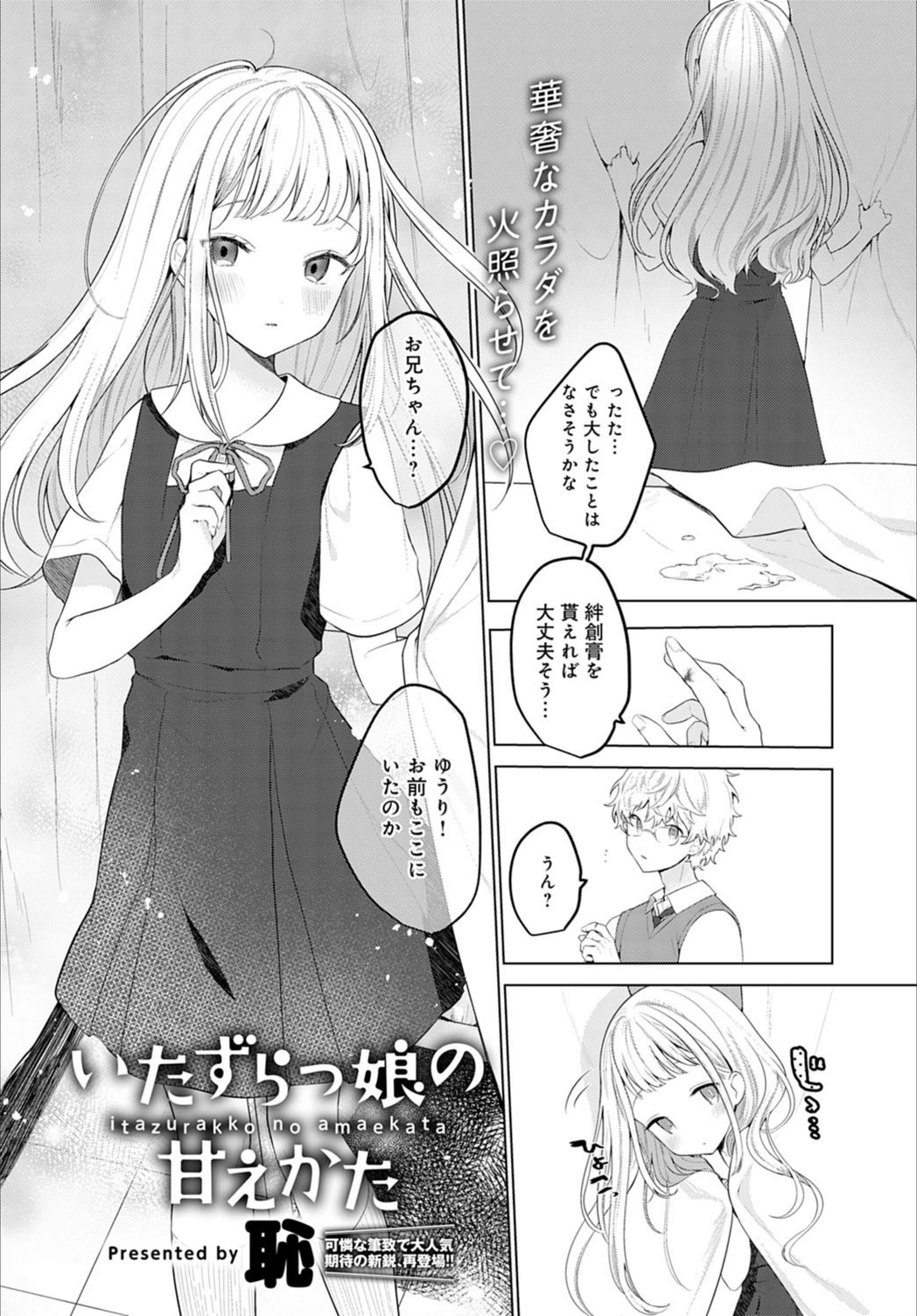 試し読み 2枚目