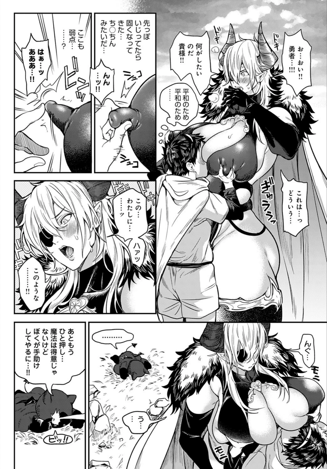 試し読み 8枚目