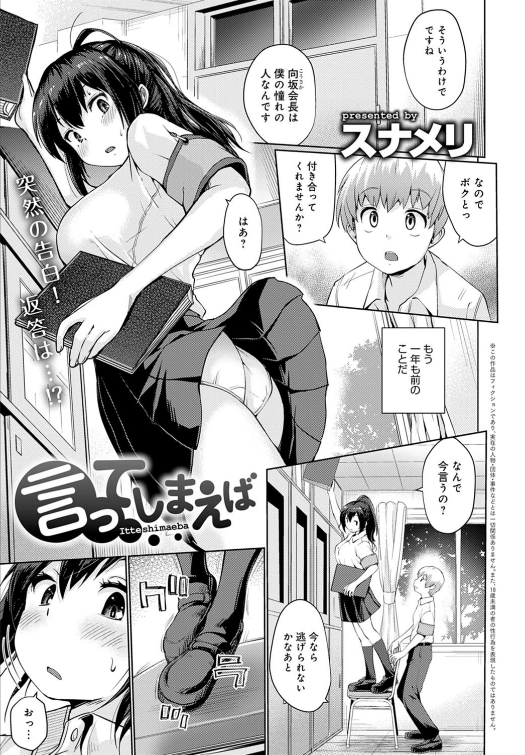 試し読み 1枚目
