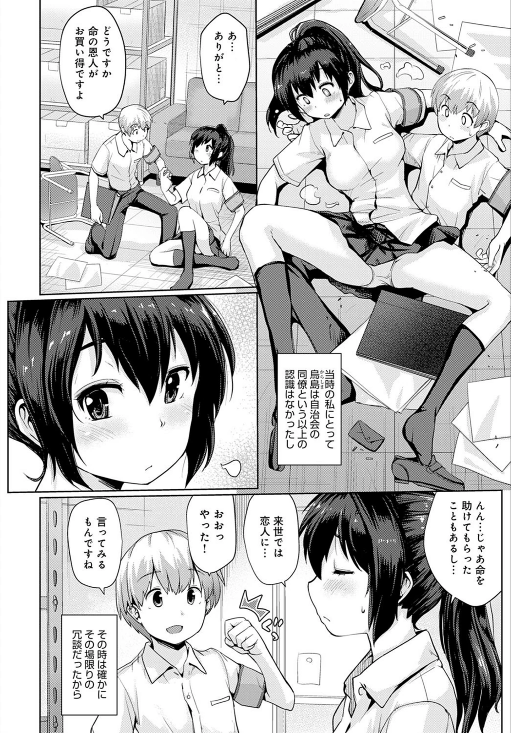 試し読み 2枚目