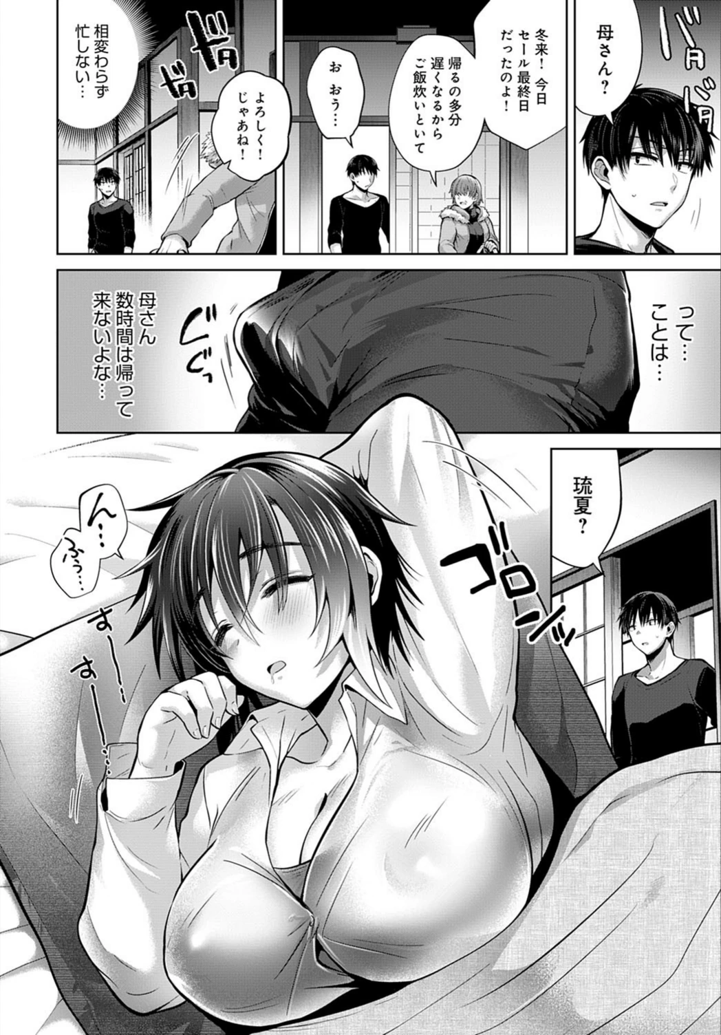 試し読み 4枚目