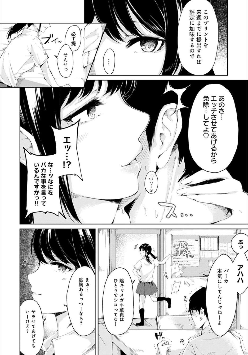 試し読み 2枚目