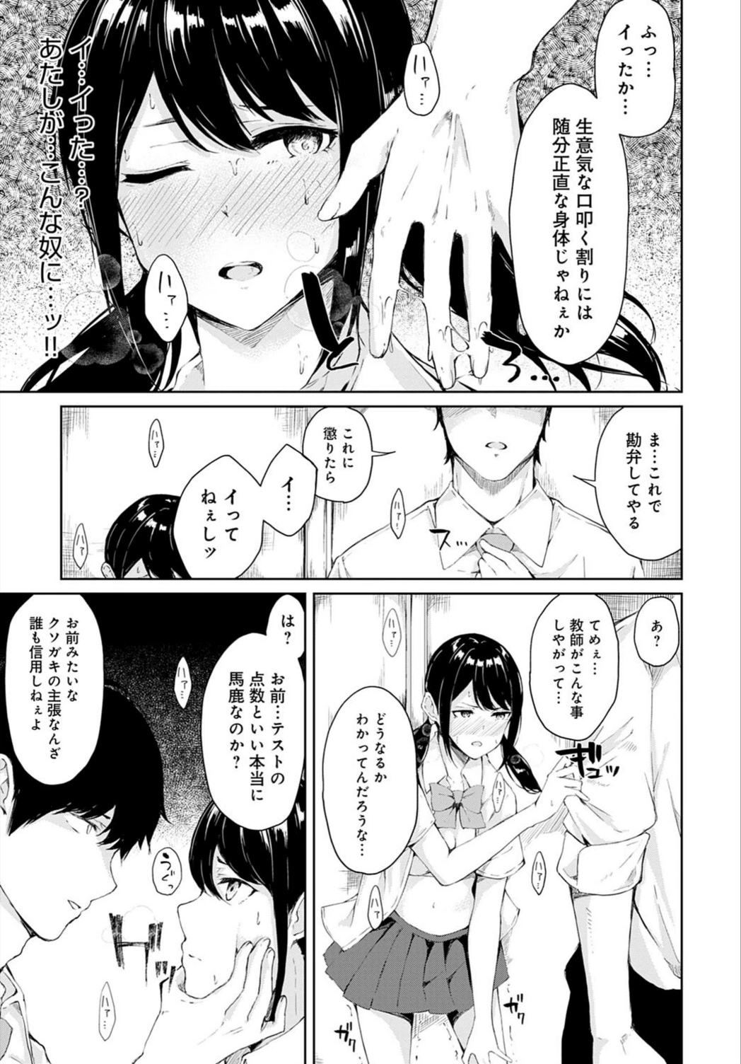 試し読み 7枚目