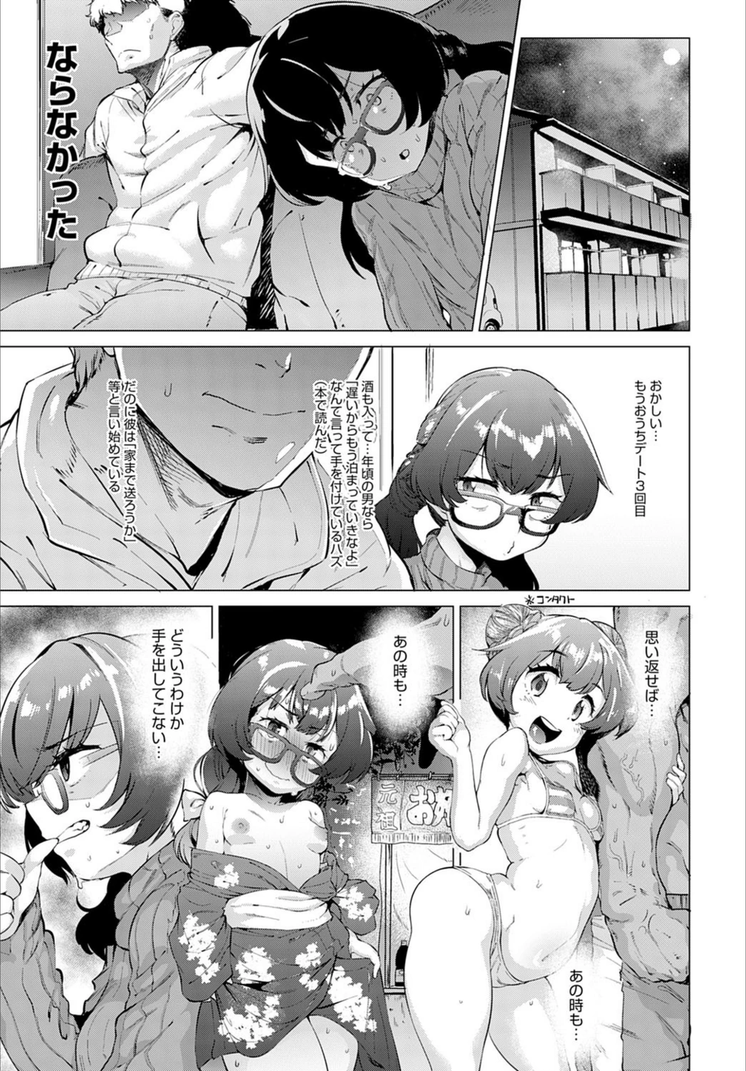 試し読み 3枚目