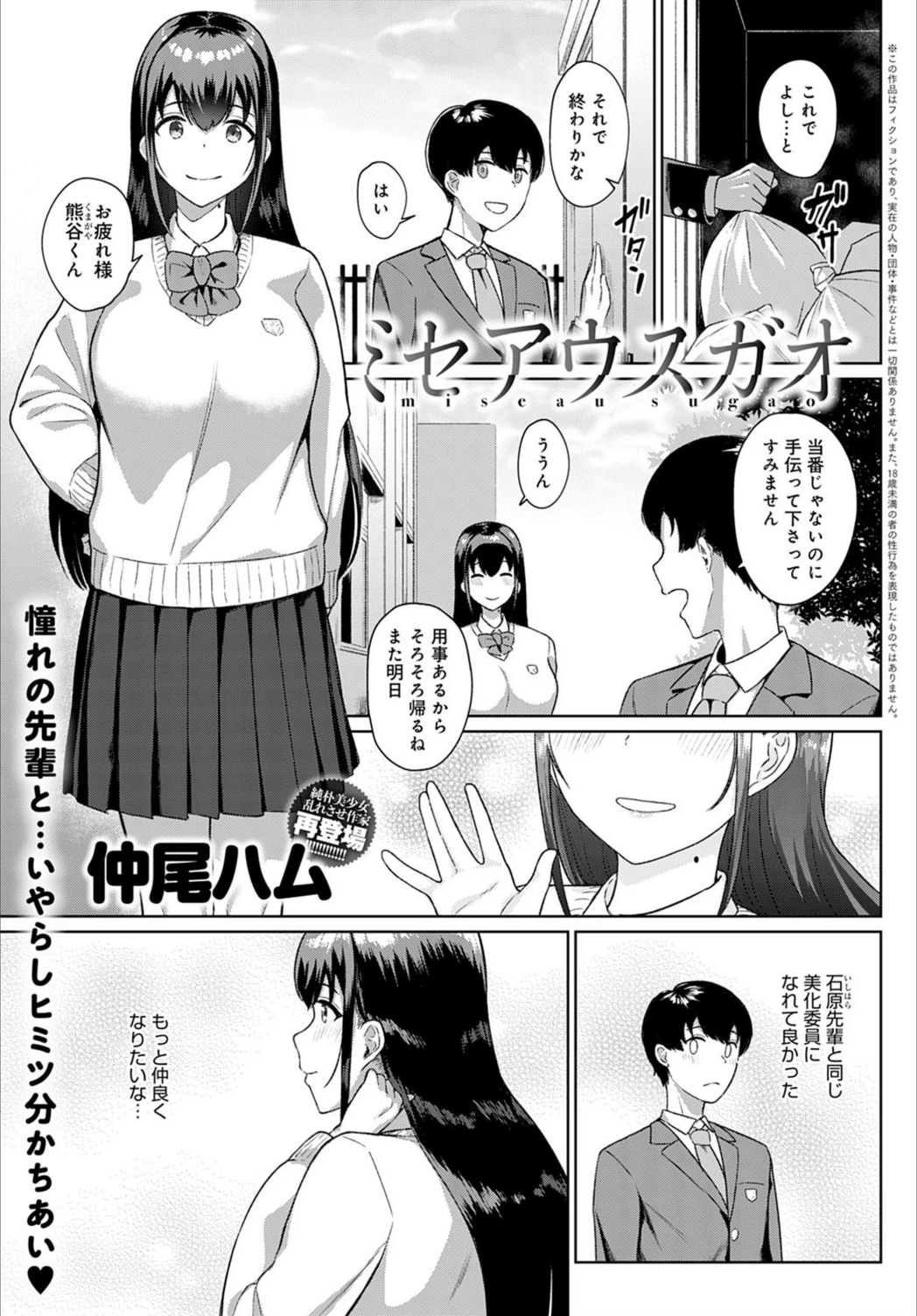 試し読み 1枚目