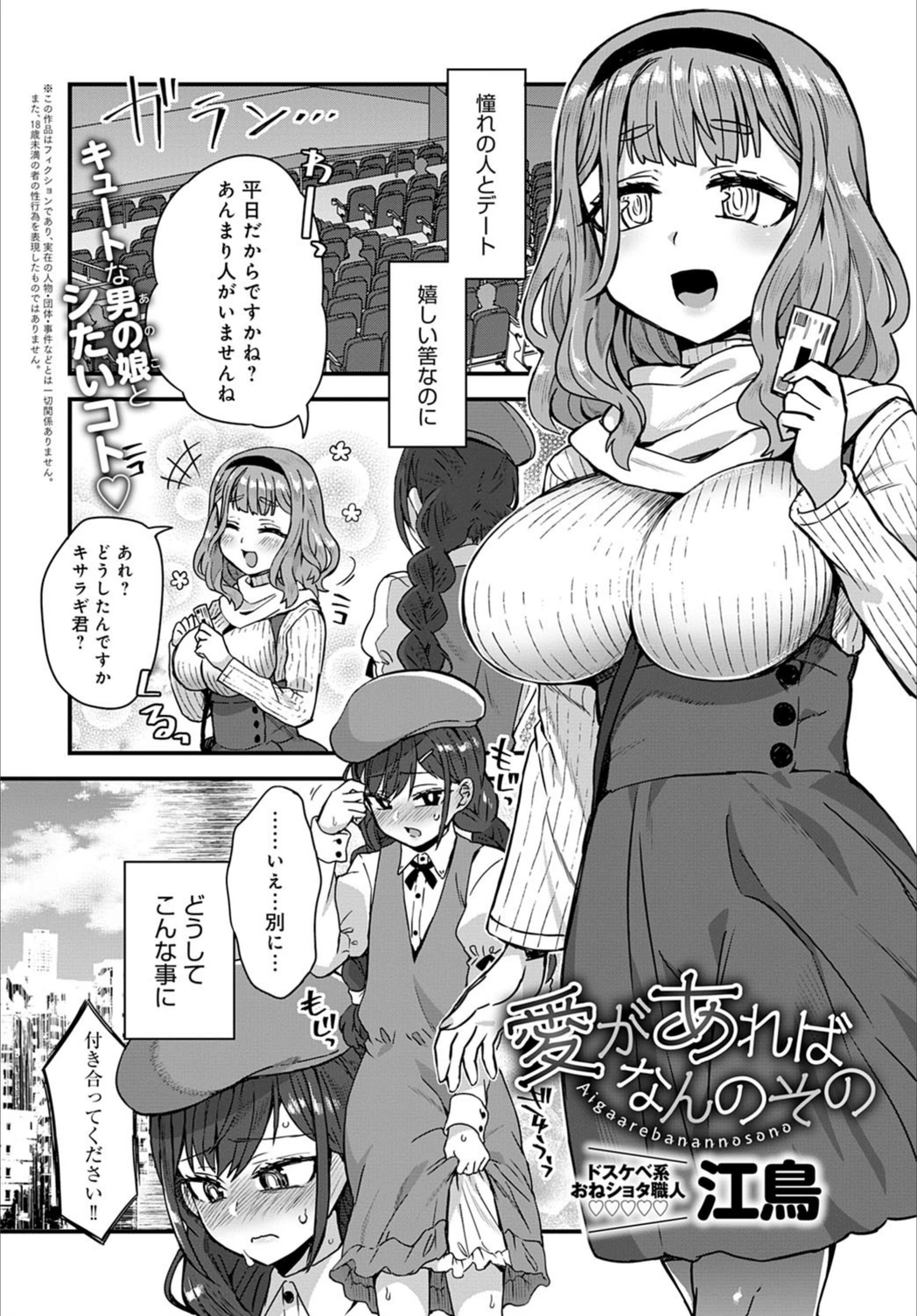 試し読み 1枚目