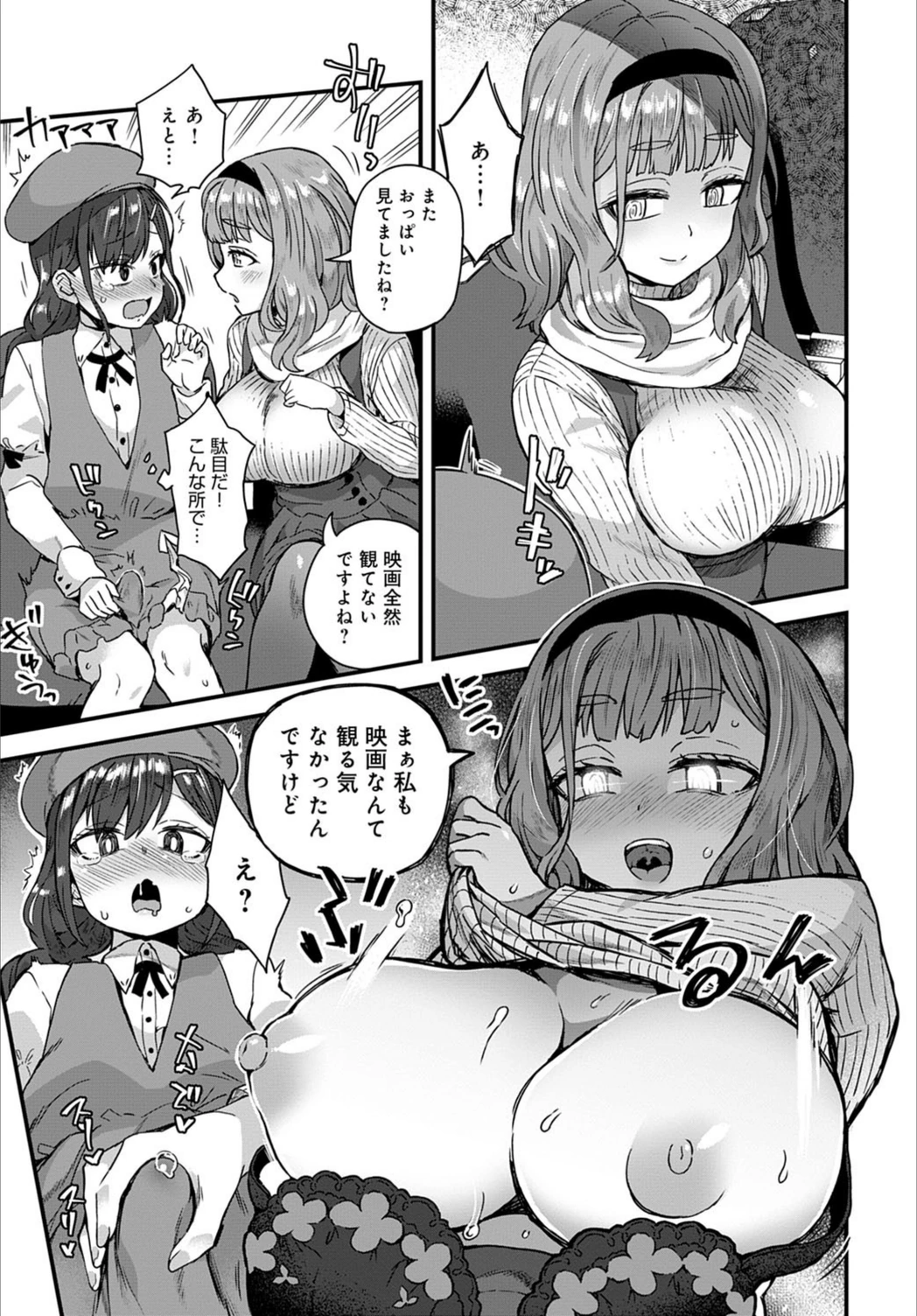 試し読み 3枚目
