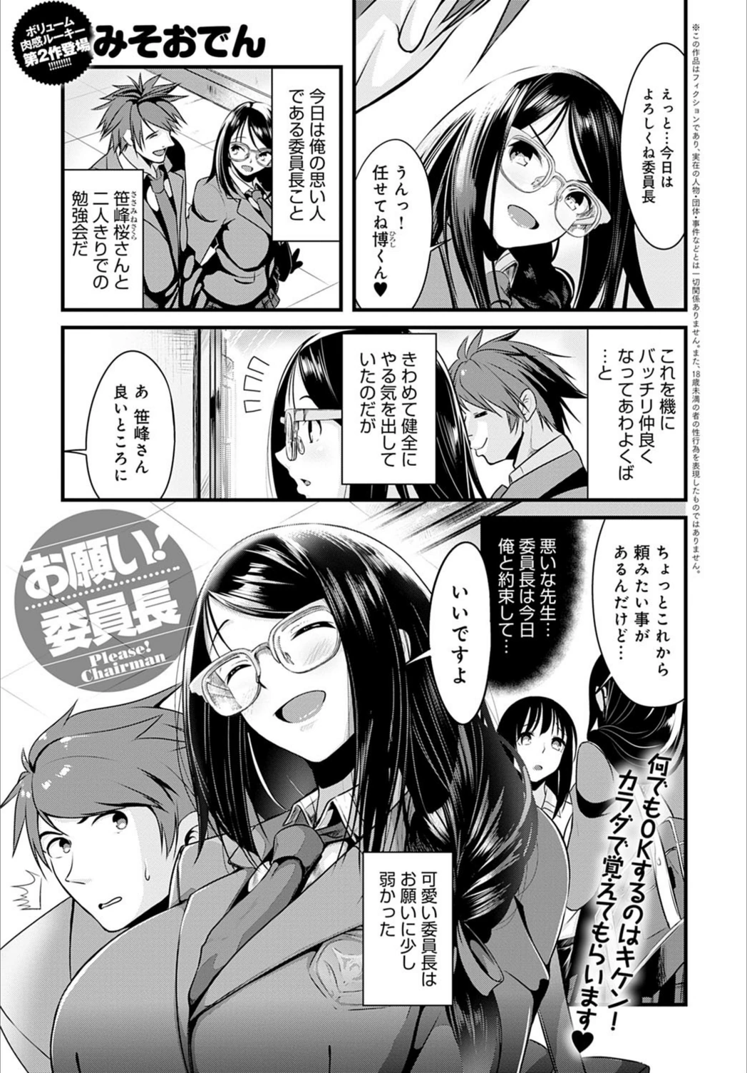 試し読み 1枚目