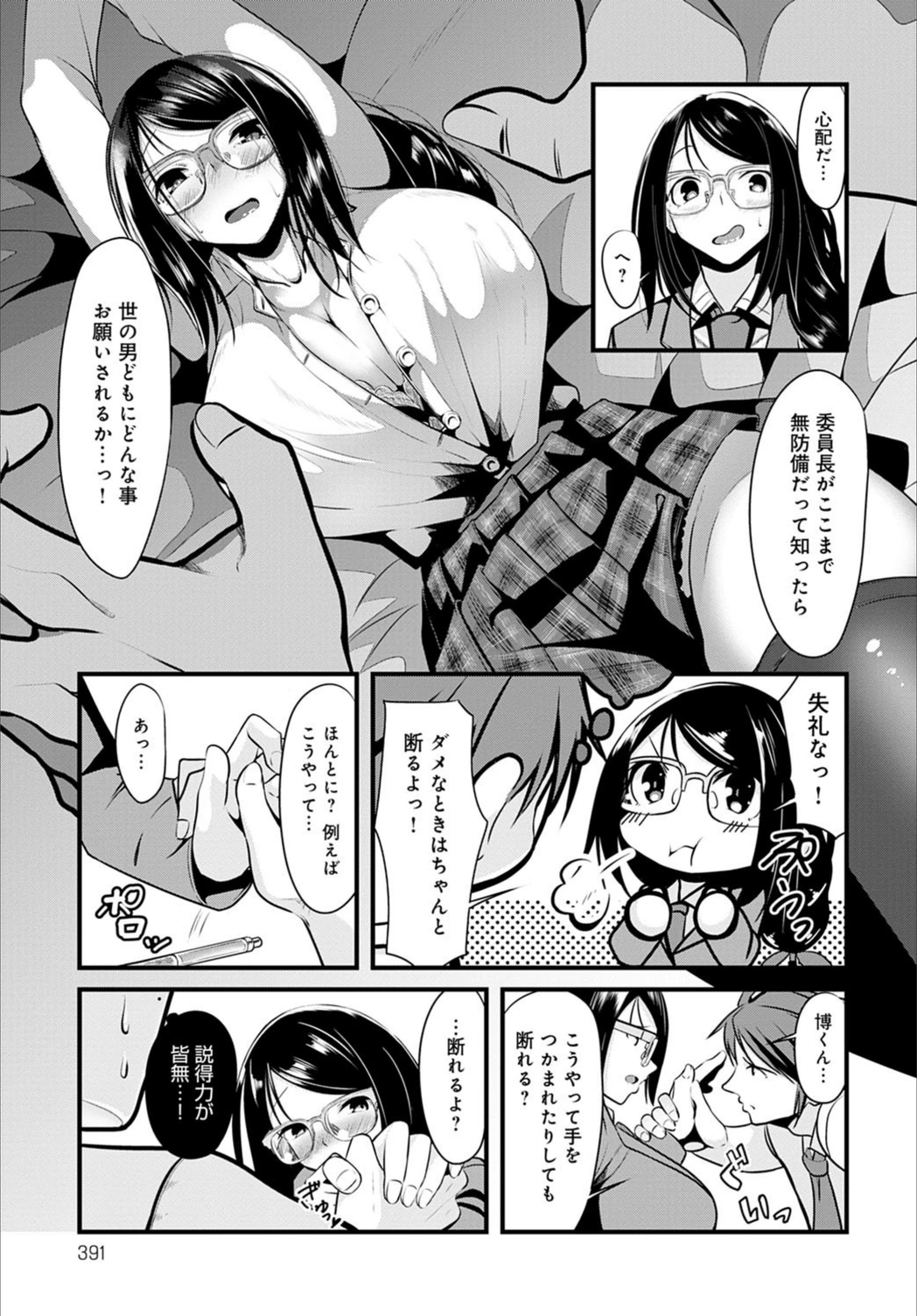 試し読み 3枚目