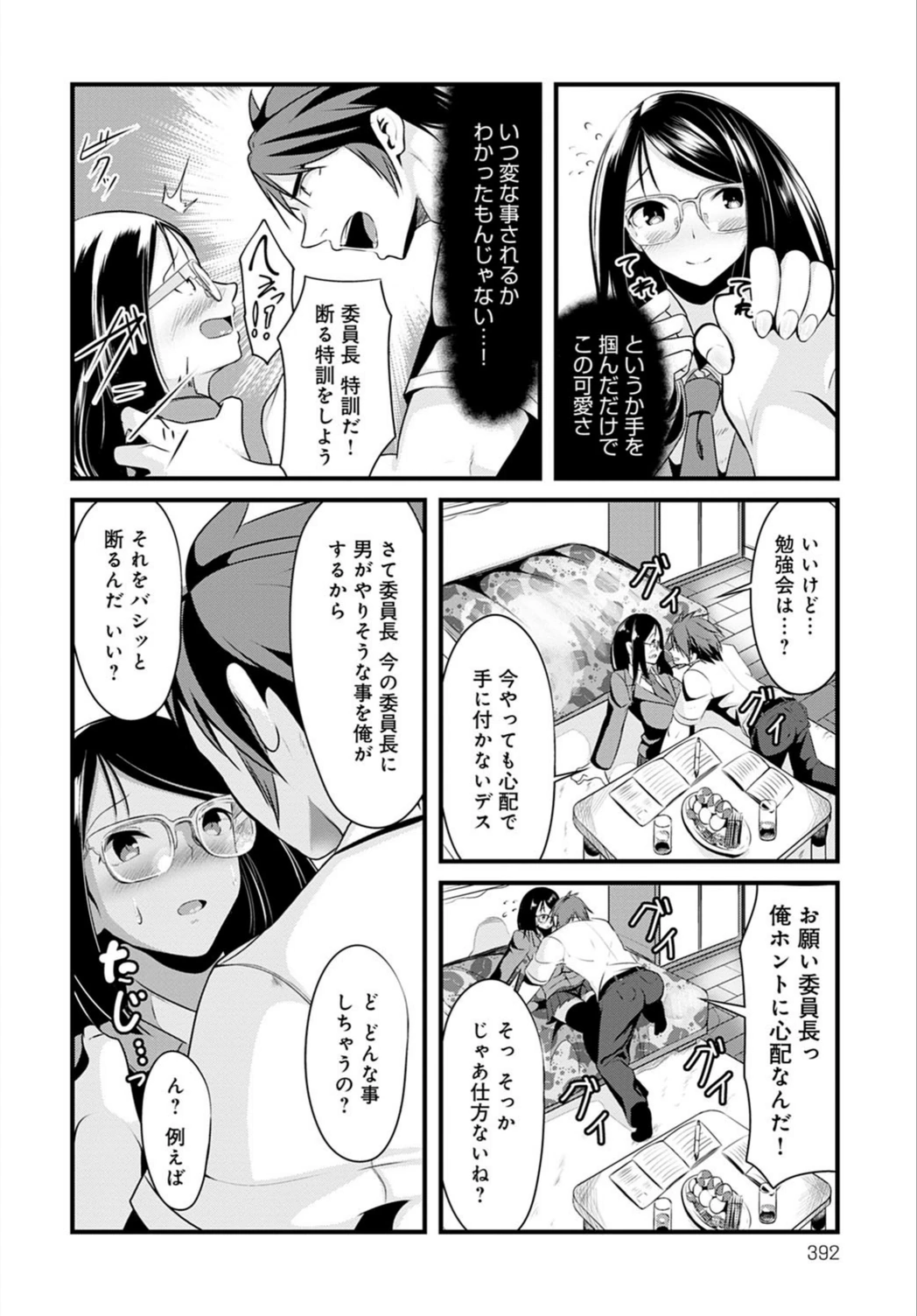 試し読み 4枚目