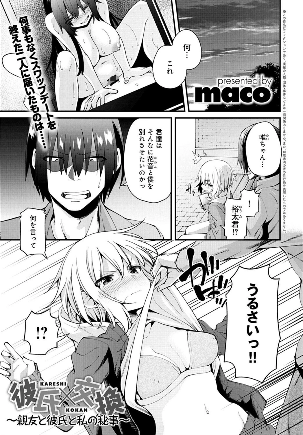 試し読み 1枚目