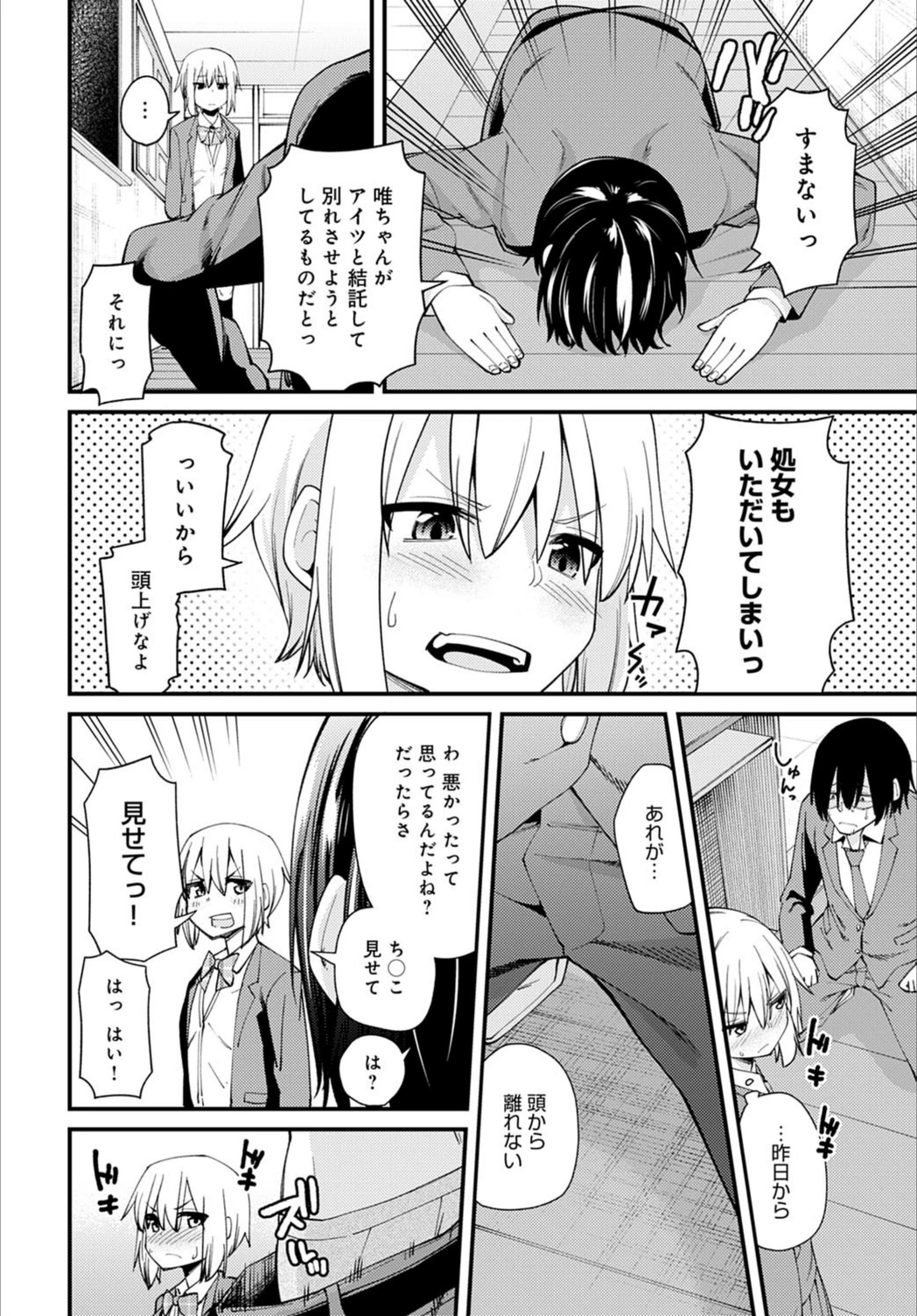 試し読み 8枚目