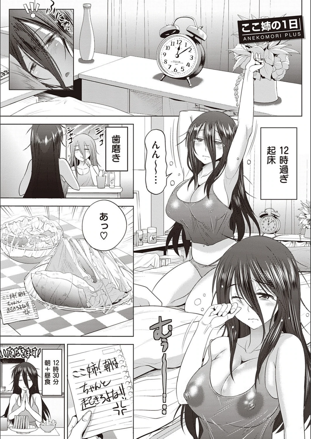 試し読み 7枚目