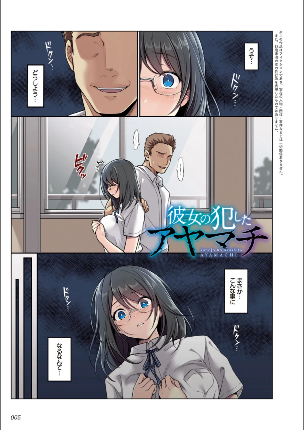 試し読み 3枚目