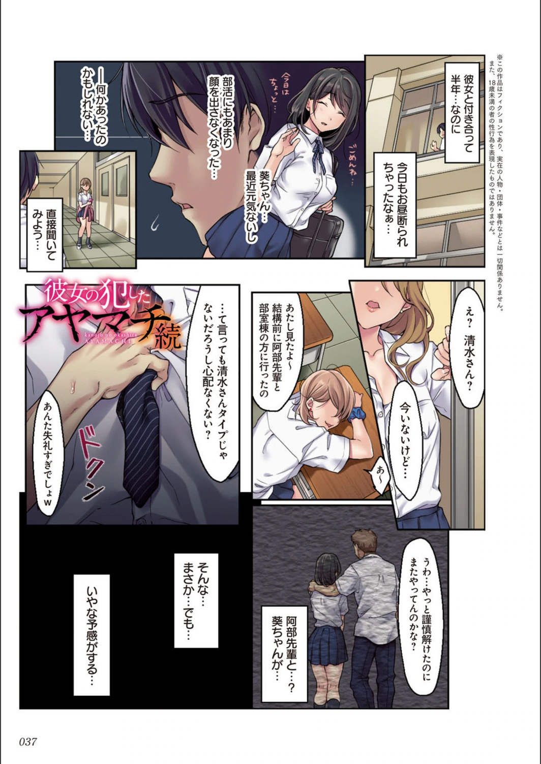 試し読み 7枚目