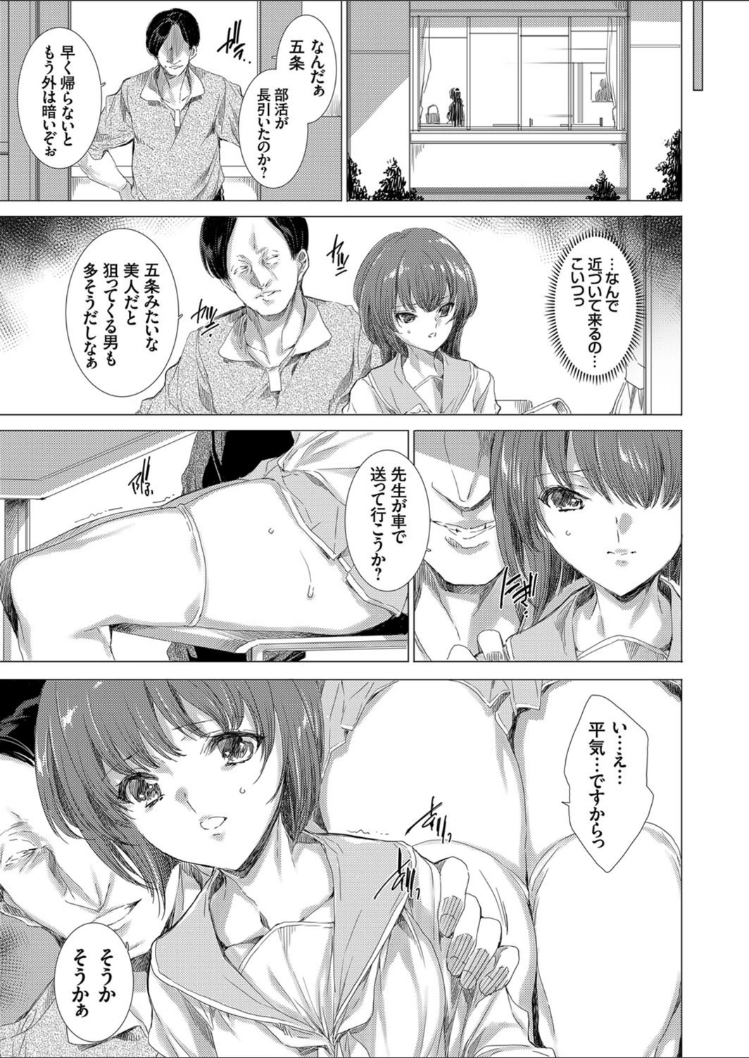 試し読み 3枚目
