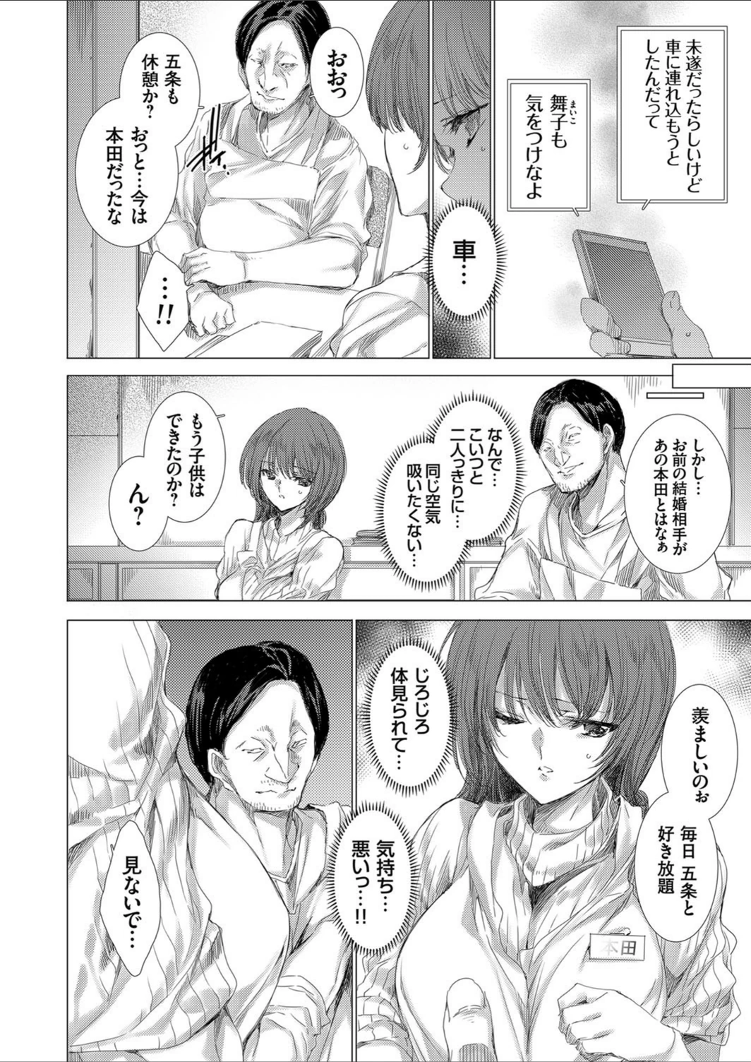 試し読み 6枚目