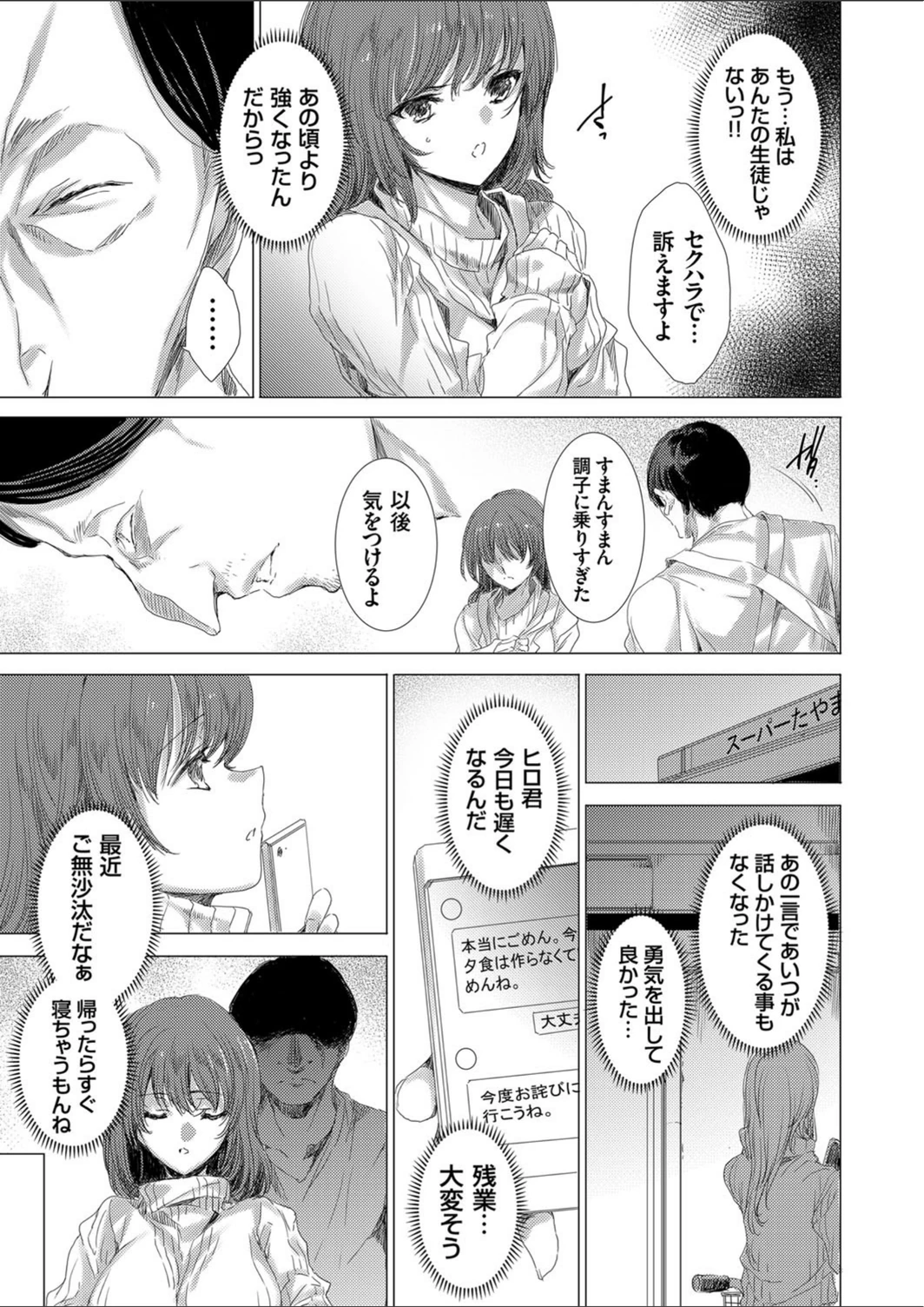 試し読み 7枚目